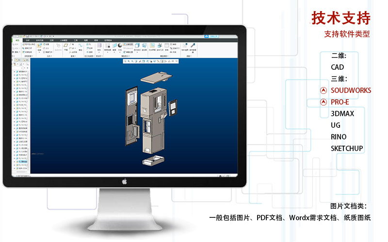 充電樁機殼|鈑金加工|充電樁箱體技術(shù)支持