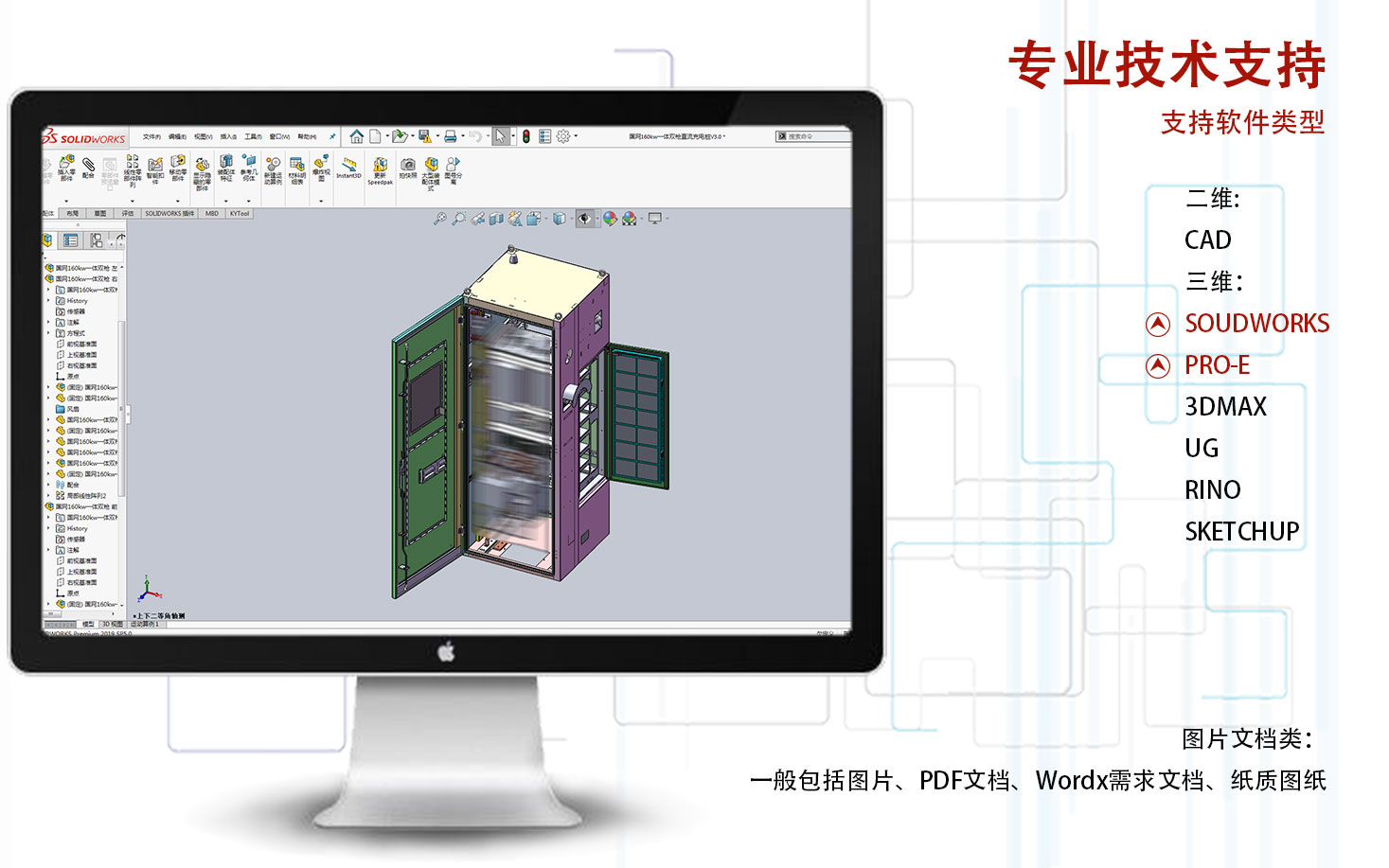 充電樁箱體|佛山鈑金加工廠|專(zhuān)業(yè)技術(shù)支持