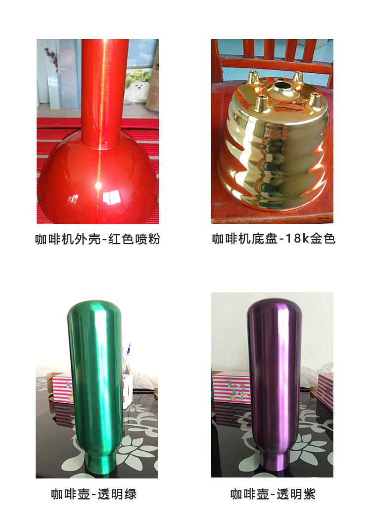 咖啡機(jī)噴粉噴塑,家電五金配件噴粉