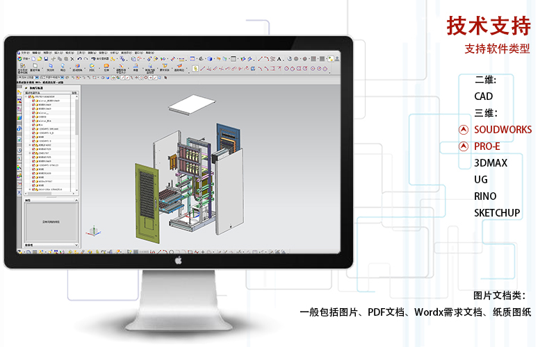 充電樁箱體|鈑金加工廠|技術(shù)支持